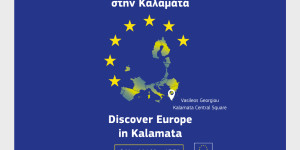 Η Καλαμάτα φιλοξενεί το «ευρωπαϊκό χωριό» του INFORM EU