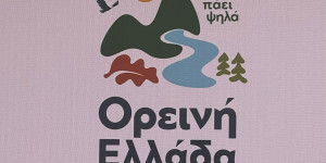 Στην παρουσίαση του προγράμματος προβολής της Ορεινής Ελλάδας ο Μανώλης Δολιανίτης