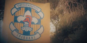 Το 3ο Σύστημα Προσκόπων Τρίπολης για τη σημασία της Προσκοπικής Κατασκήνωσης