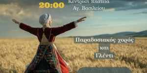 Τρίπολη: Παγκόσμια Ημέρα Χορού στην πλατεία Αγ. Βασιλείου