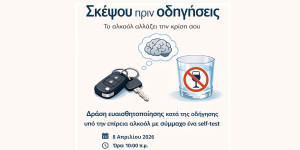 Τρίπολη: Δράση ευαισθητοποίησης για την ασφαλή οδήγηση και τις επιπτώσεις του αλκοόλ