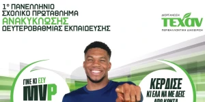 Δήμος Τρίπολης: Δίνουμε ραντεβού στα Πολυκέντρα Ανακύκλωσης!