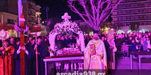 Τρίπολη: Με λαμπρότητα και κατάνυξη η συγκέντρωση των επιταφίων