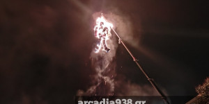 Κάηκε ο Ιούδας στην Πλατεία Προσφύγων το βράδυ της Κυριακής