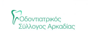 Η Αργυρώ Λαγούδη εξελέγη πρόεδρος του Οδοντιατρικού Συλλόγου Αρκαδίας