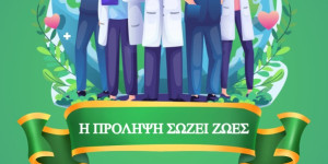 Ενημερωτική δράση του Κ.Υ. Λεωνιδίου με αφορμή την Παγκόσμια Ημέρα Υγείας