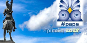 "Πρωτεύουσα του προσκοπισμού" η Τρίπολη για το 2028!