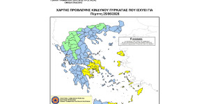 Υψηλός κίνδυνος πυρκαγιάς την Πέμπτη για την Αργολίδα και την Κορινθία