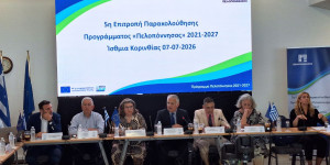 «Στόχος μας είναι να μετατρέψουμε κάθε ευρωπαϊκή χρηματοδότηση σε πραγματικό όφελος για τους πολίτες»