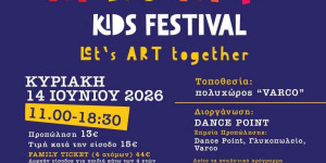 Στις 14 Ιουνίου το Tatoutata Kids Festival!