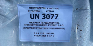 Βόρεια Κυνουρία: Συλλέχθηκε 1 τόνος άδειων συσκευασιών φυτοπροστατευτικών προϊόντων