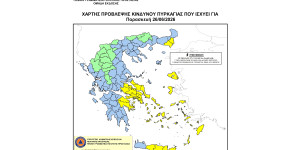 Υψηλός κίνδυνος πυρκαγιάς αύριο για την Αργολίδα και την Κορινθία