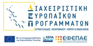 Εκδήλωση από τη Διαχειριστική Αρκαδίας για την επιχειρηματικότητα