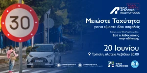 ΕΚΟ ACROPOLIS RALLY Road Safety στην Τρίπολη