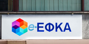 Ρύθμιση 72 δόσεων για χρέη στον ΕΦΚΑ: Όσα χρειάζεται να γνωρίζεις πριν την αίτηση