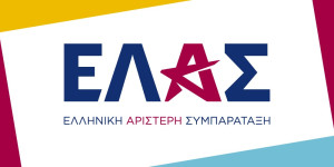 Προγραμματίζεται εκδήλωση της ΕΛ.Α.Σ. του Αλέξη Τσίπρα στην Τρίπολη