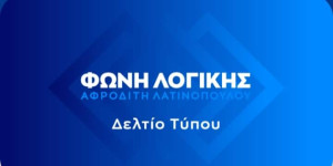 "Ο Ρουβίκωνας και όλοι αυτοί πρέπει να κηρυχθούν τρομοκρατικές οργανώσεις"
