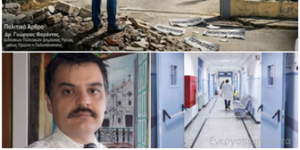 Γεώργος Φαράντος: Υγεία στο "Απόσπασμα"