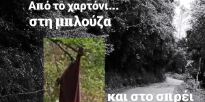 Γ. Καπλάνης: Μια χρεοκοπημένη διαχείριση γραμμένη πλέον στους δρόμους της Γορτυνίας