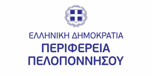 Η Περιφέρεια Πελοποννήσου εξασφάλισε 2.5 εκ. ευρώ για αποζημιώσεις
