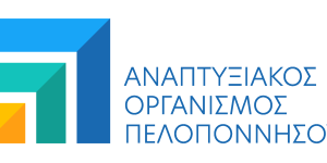 Αυτό είναι το νέο ΔΣ του Αναπτυξιακού Οργανισμού Πελοποννήσου