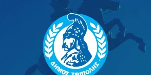Τρίπολη: Την Πέμπτη η έναρξη λειτουργίας του κολυμβητηρίου