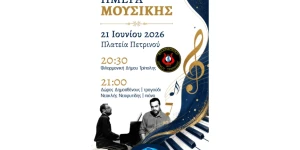Τρίπολη: O Δώρος Δημοσθένους την Κυριακή 21 Ιουνίου στην Πλατεία Πετρινού
