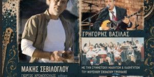 Το Μουσικό Σχολείο Τρίπολης γιορτάζει τη λήξη της σχολικής χρονιάς