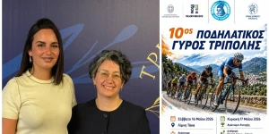 Ο Δήμος Τρίπολης στο επίκεντρο των σημαντικών αθλητικών γεγονότων