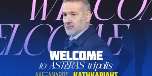 O Αλέξανδρος Κατηκαρίδης νέος προπονητής της ομάδας γυναικών του ΑΣΤΕΡΑ