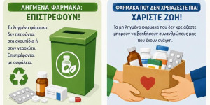 Σημαντική πρωτοβουλία αναλαμβάνει ο Σύλλογος Φίλων Κέντρου Υγείας Δημητσάνας