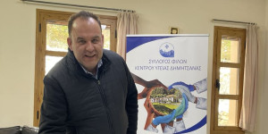 O Δήμαρχος Γορτυνίας στην κοπή πίτας του Συλλόγου Φίλων Κέντρου Υγείας Δημητσάνας