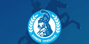 Τρίπολη:  Μονοδρομείται η οδός Εθνομαρτύρων