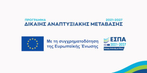 Έναρξη υποβολής αιτήσεων χρηματοδότησης για 6 Νέες Δράσεις Ενίσχυσης και Προώθησης της Επιχειρηματικότητας