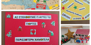 Η Ευρωπαϊκή Ένωση φόρεσε τα γιορτινά της στο Γενικό ΛύκειοΤεγέας