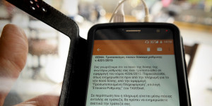 Η ΕΛ.ΑΣ. προειδοποιεί για ψεύτικο e-mail της Δίωξης Ηλεκτρονικού Εγκλήματος.