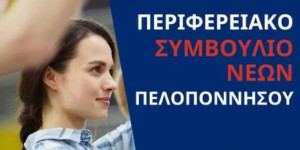 Σημαντική διάκριση για δύο μαθήτριες του 2ου Προτύπου ΓΕ.Λ. Τρίπολης