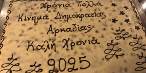 Αυλωνίτης από Τρίπολη: Σύντομα θα' ναι διψήφιο στις δημοσκοπήσεις το Κίνημα Δημοκρατίας