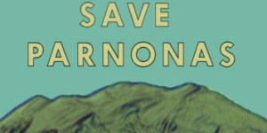 Μαζί προστατεύουμε τον Πάρνωνα και τη Ζάβιτσα: Μεγάλο ευχαριστώ σε όσους στάθηκαν δίπλα μας