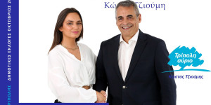 Θεοδώρα Σταθούλη: Ύψιστη τιμή και μέγιστη ευθύνη