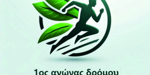 Εκδήλωση για την Παγκόσμια Ημέρα Υγείας στον Άγιο Ανδρέα