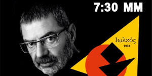 "Σκιαγράφοντας τον Γ.Δ. Αναγνώστου": Ταξίδι ποίησης και μουσικής στο Μαλλιαροπούλειο Θέατρο