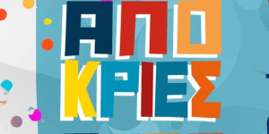 Απόκριες στον δήμο Βόρειας Κυνουρίας