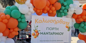 Με απόλυτη επιτυχία πραγματοποιήθηκε η 3η Γιορτή Μανταρινιού στο Δρέπανο Αργολίδας