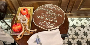 Έκοψαν την πίτα τους τα... χρυσά ψαλίδια της Τρίπολης