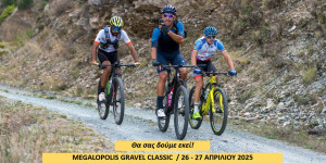 Σαββατοκύριακο γεμάτο... ποδήλατο στη Μεγαλόπολη