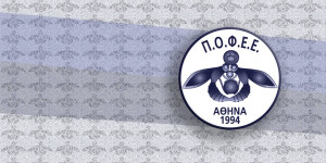 Η ΠΟΦΕΕ συμμετέχει στις πανελλαδικές διαδηλώσεις της 28ης Φεβρουαρίου για την τραγωδία των Τεμπών