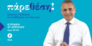 Την Κυριακή το "Πάρε θέση" Απριλίου