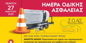 Ημέρα Οδικής Ασφάλειας στην πλατεία του Σταδίου Τεγέας