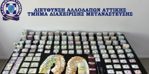 Εξαρθρώθηκε εγκληματική οργάνωση που δραστηριοποιείτο στην παράνομη διακίνηση μεταναστών